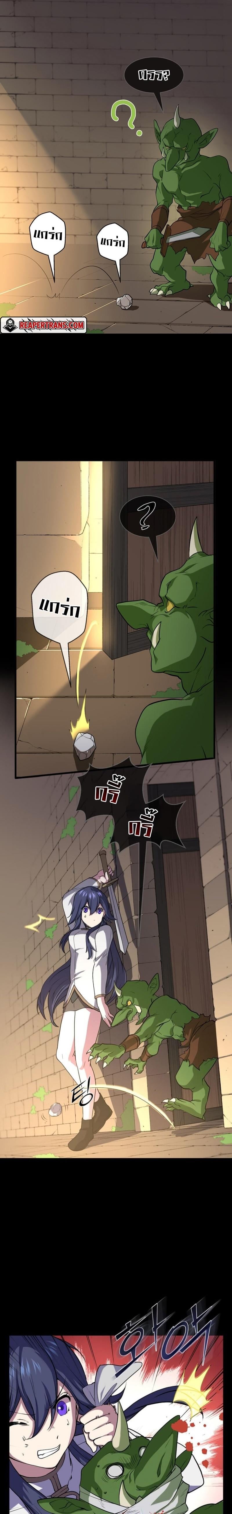 Level Up with Skills เลเวลอัปด้วยสกิลขั้นเทพ ตอนที่ 28 หน้า 5