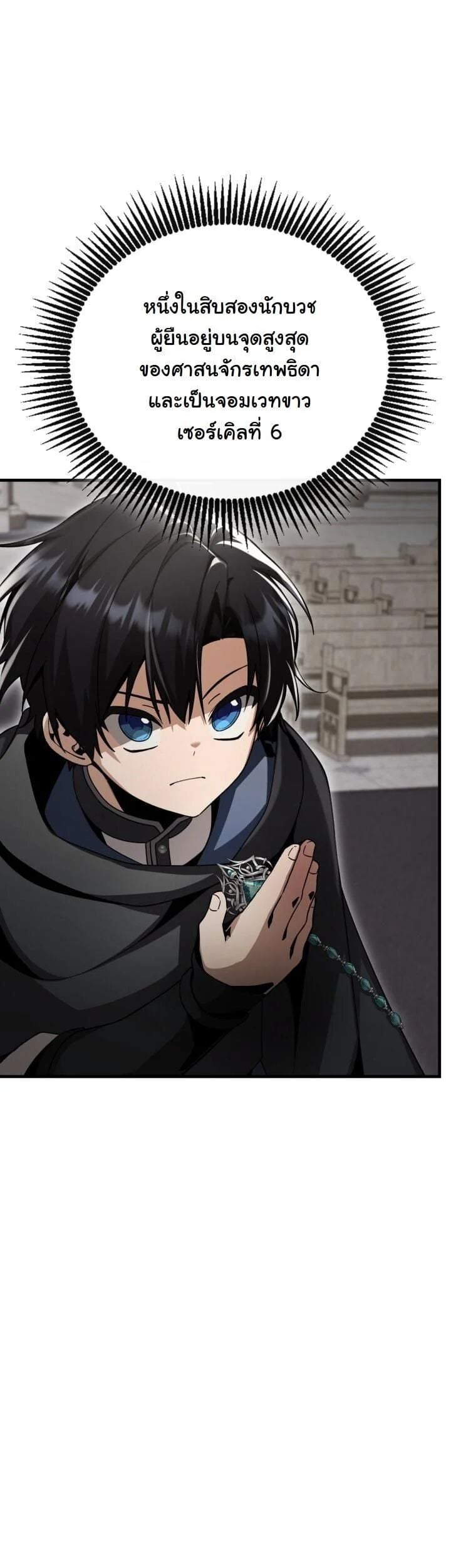 Dukedom ตอนที่ 28 5