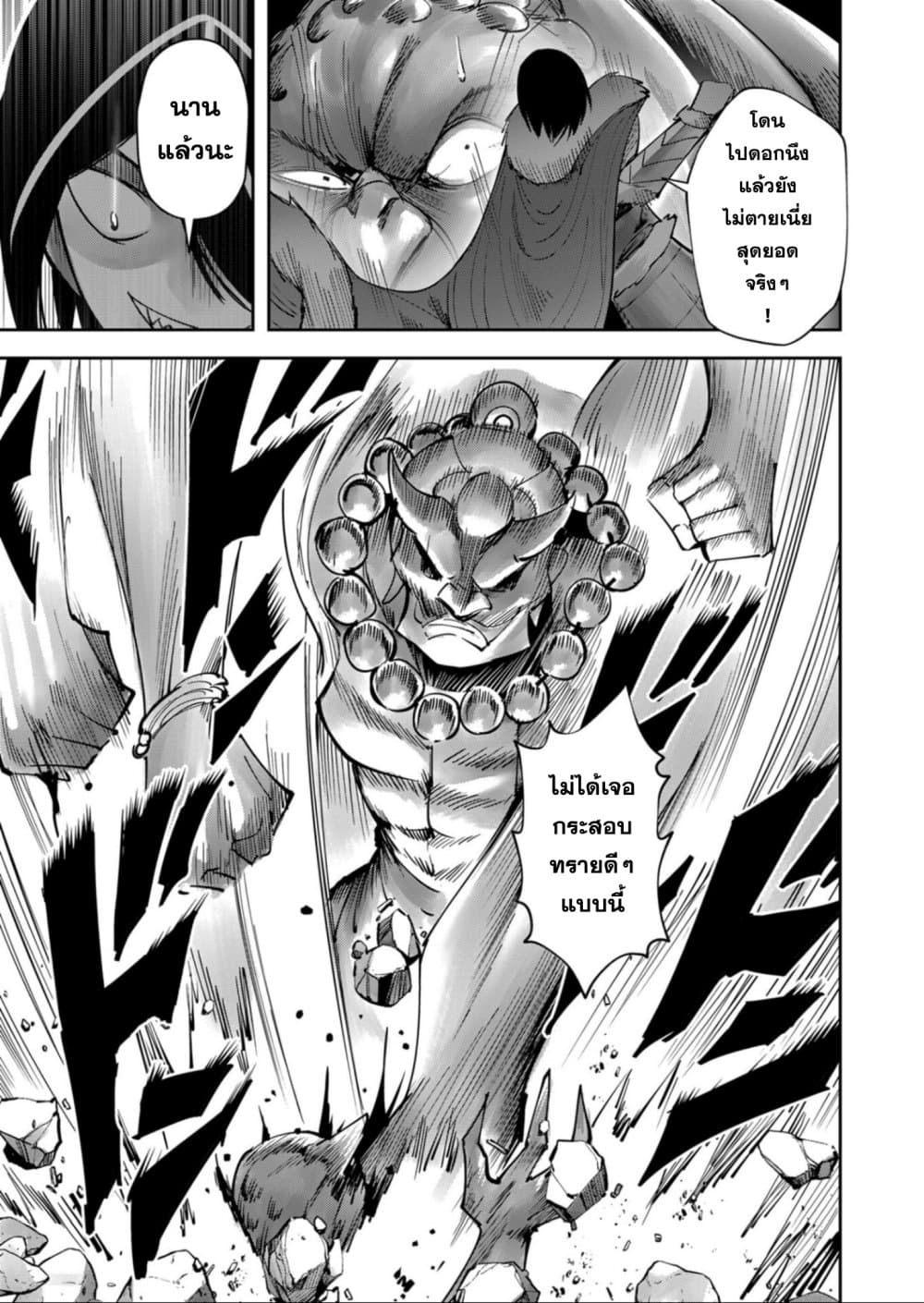 Kichiku Eiyuu Savage Hero วีรบุรุษปีศาจ ตอนที่ 28 หน้า 5