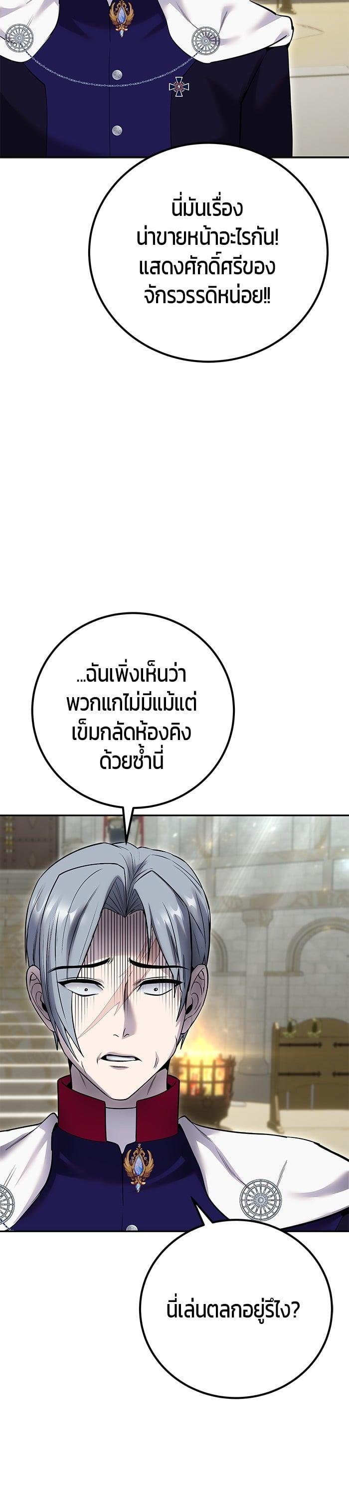 Secretly More Powerful than the Hero ตอนที่ 28 5