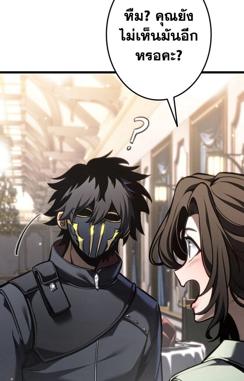 Reincarnator’s Stream การไลฟ์สดของผู้หวนคืน ตอนที่ 28 หน้า 51
