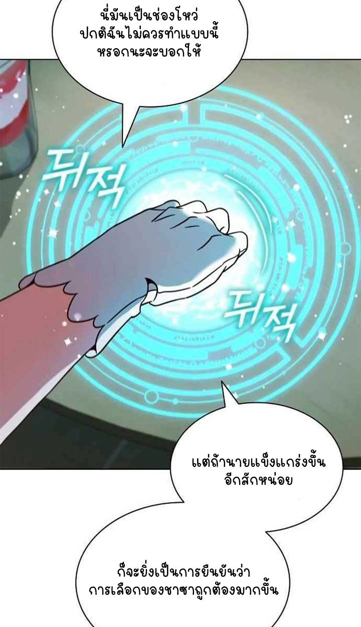 Part-Time Grim Reaper ตอนที่ 28 51