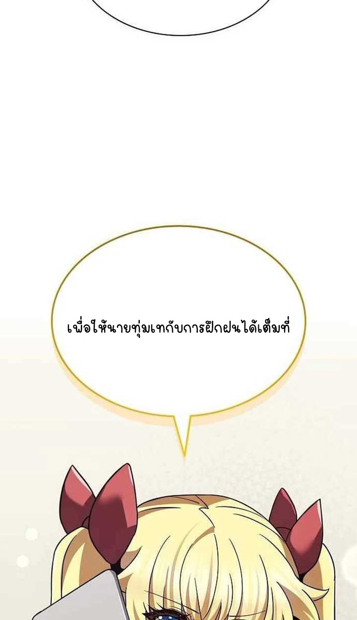 Part-Time Grim Reaper ตอนที่ 28 52