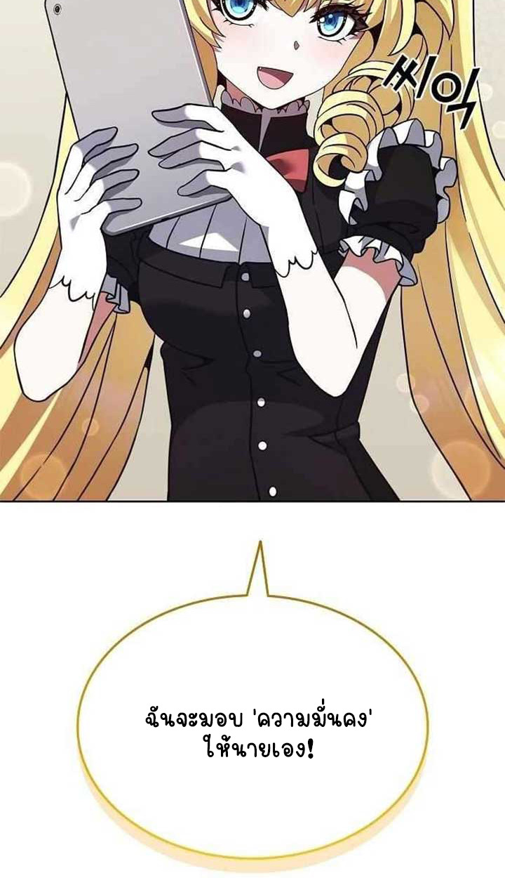 Part-Time Grim Reaper ตอนที่ 28 53