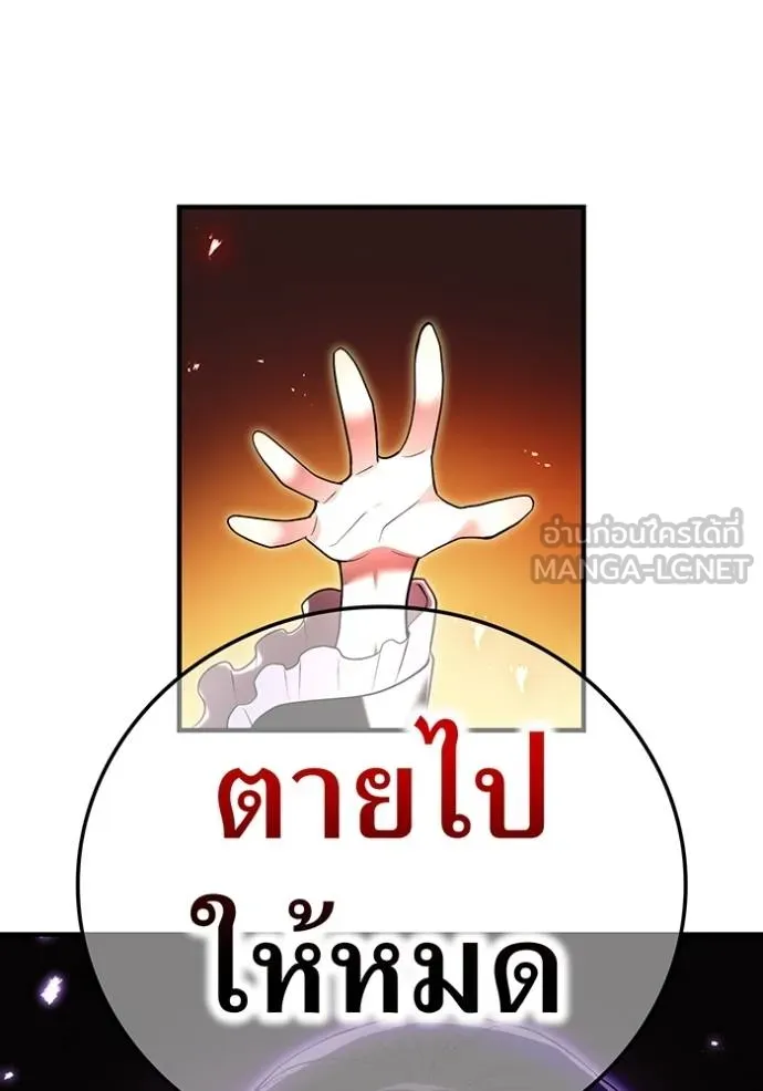 I am the strongest awakeners, recognized by all of the world‘s cheat masters ตอนที่ 28 หน้า 53