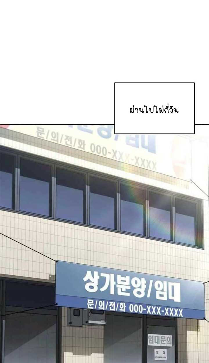 Part-Time Grim Reaper ตอนที่ 28 55