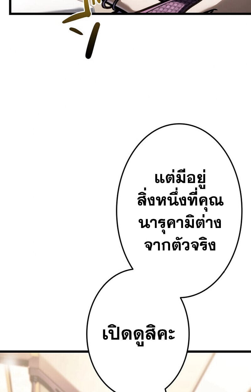Reincarnator’s Stream การไลฟ์สดของผู้หวนคืน ตอนที่ 28 หน้า 56
