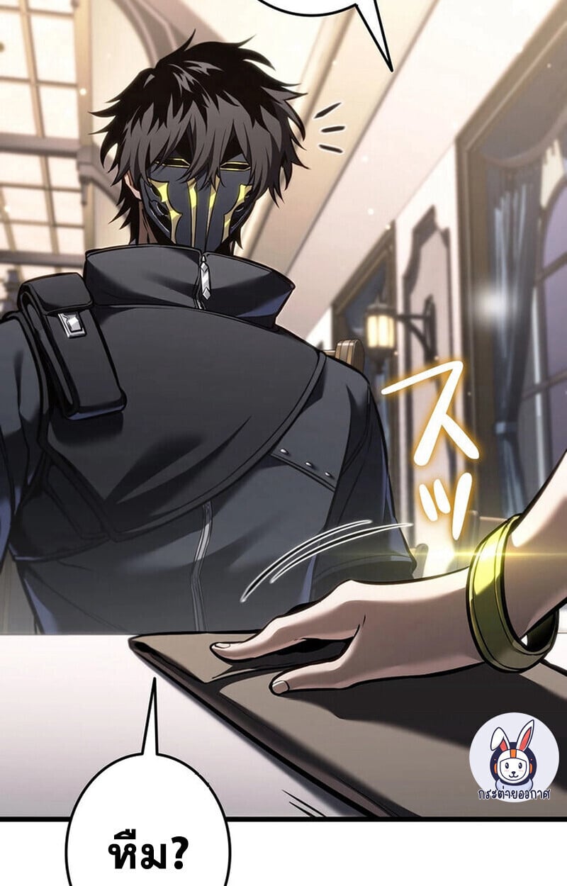 Reincarnator’s Stream การไลฟ์สดของผู้หวนคืน ตอนที่ 28 หน้า 57