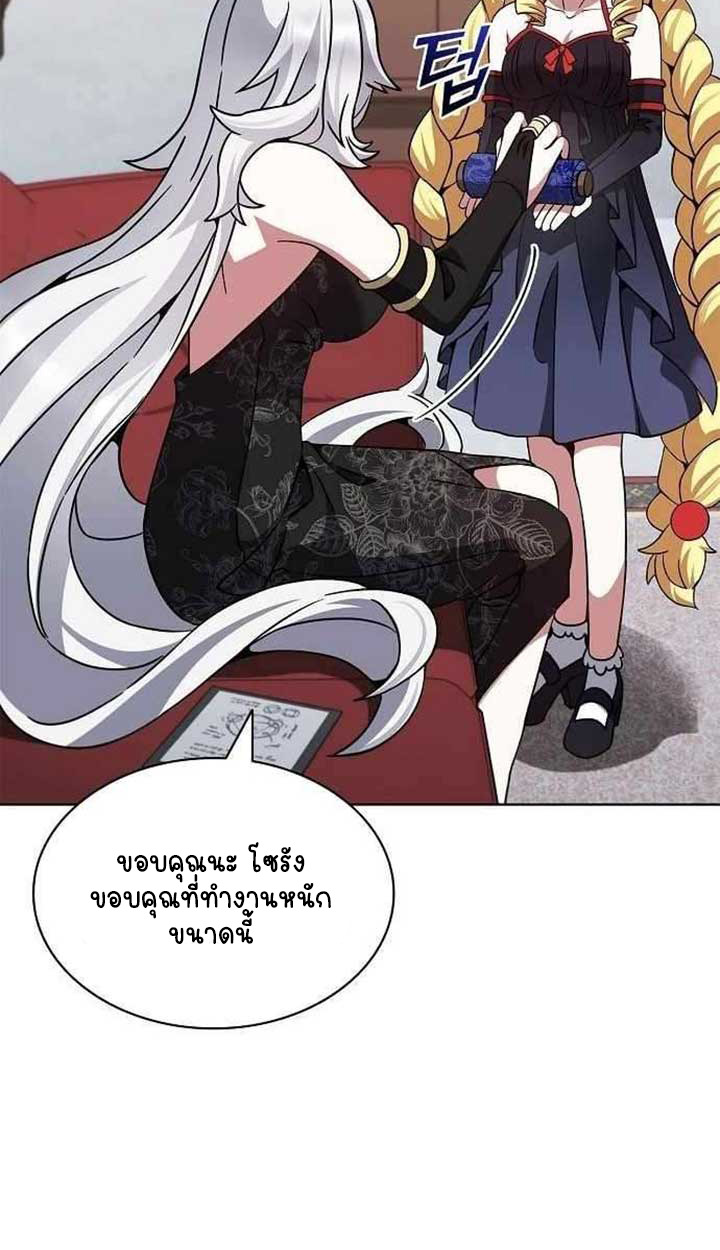 Part-Time Grim Reaper ตอนที่ 28 59