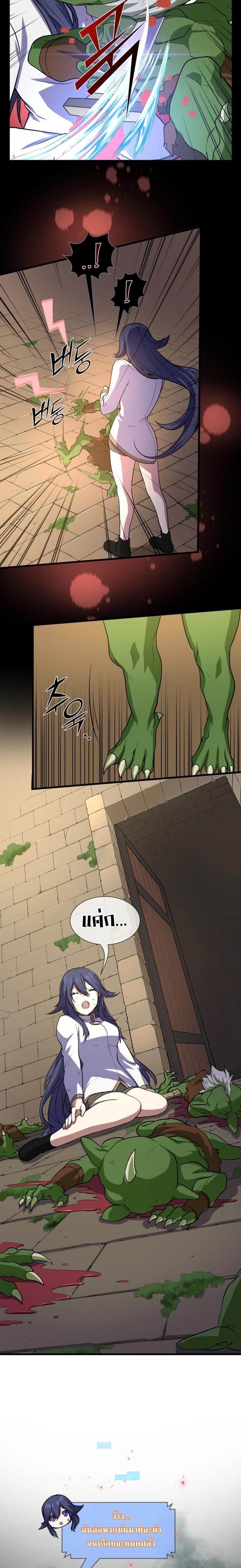 Level Up with Skills เลเวลอัปด้วยสกิลขั้นเทพ ตอนที่ 28 หน้า 6