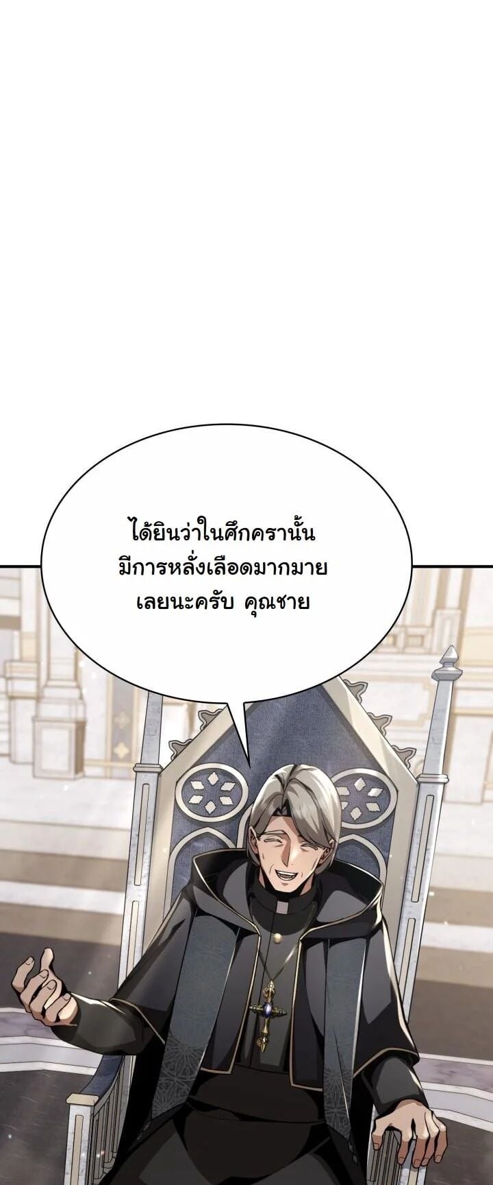 Dukedom ตอนที่ 28 6