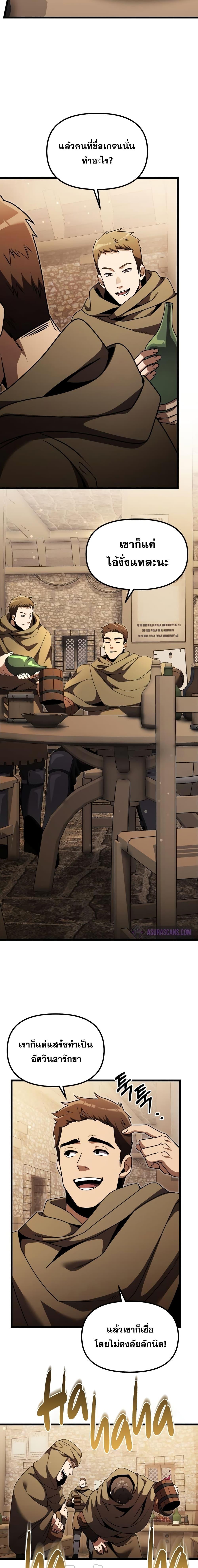 Terminally-Ill Genius Dark Knight อัศวินดำล่าท้าเวลา ตอนที่ 28 หน้า 6