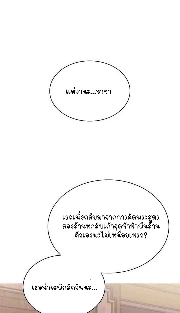 Part-Time Grim Reaper ตอนที่ 28 60