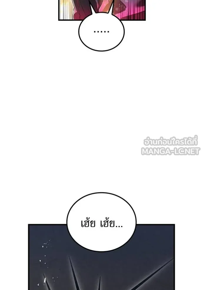 I am the strongest awakeners, recognized by all of the world‘s cheat masters ตอนที่ 28 หน้า 61