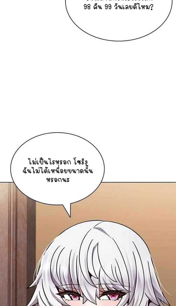 Part-Time Grim Reaper ตอนที่ 28 62