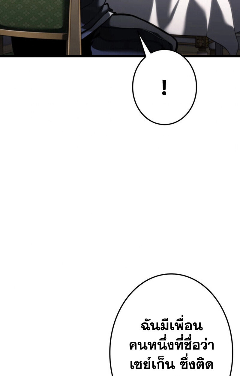 Reincarnator’s Stream การไลฟ์สดของผู้หวนคืน ตอนที่ 28 หน้า 63