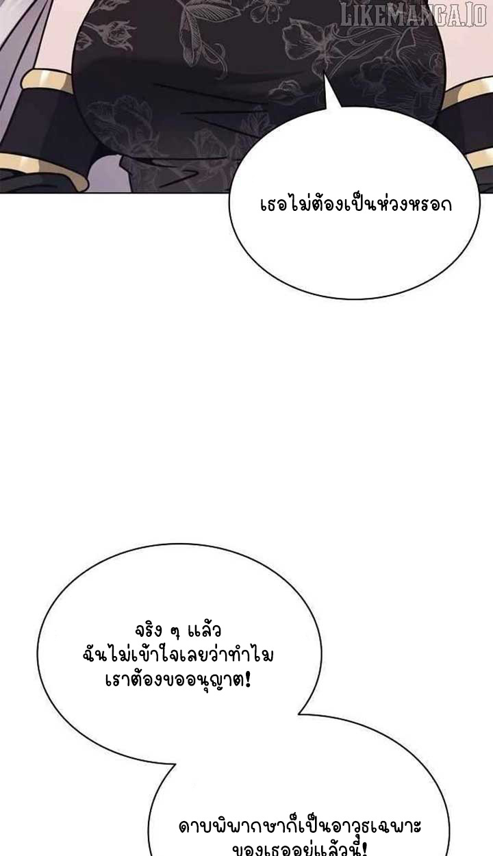 Part-Time Grim Reaper ตอนที่ 28 64