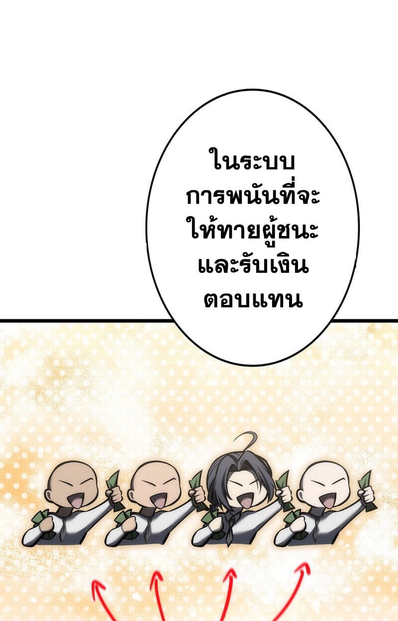 Reincarnator’s Stream การไลฟ์สดของผู้หวนคืน ตอนที่ 28 หน้า 66
