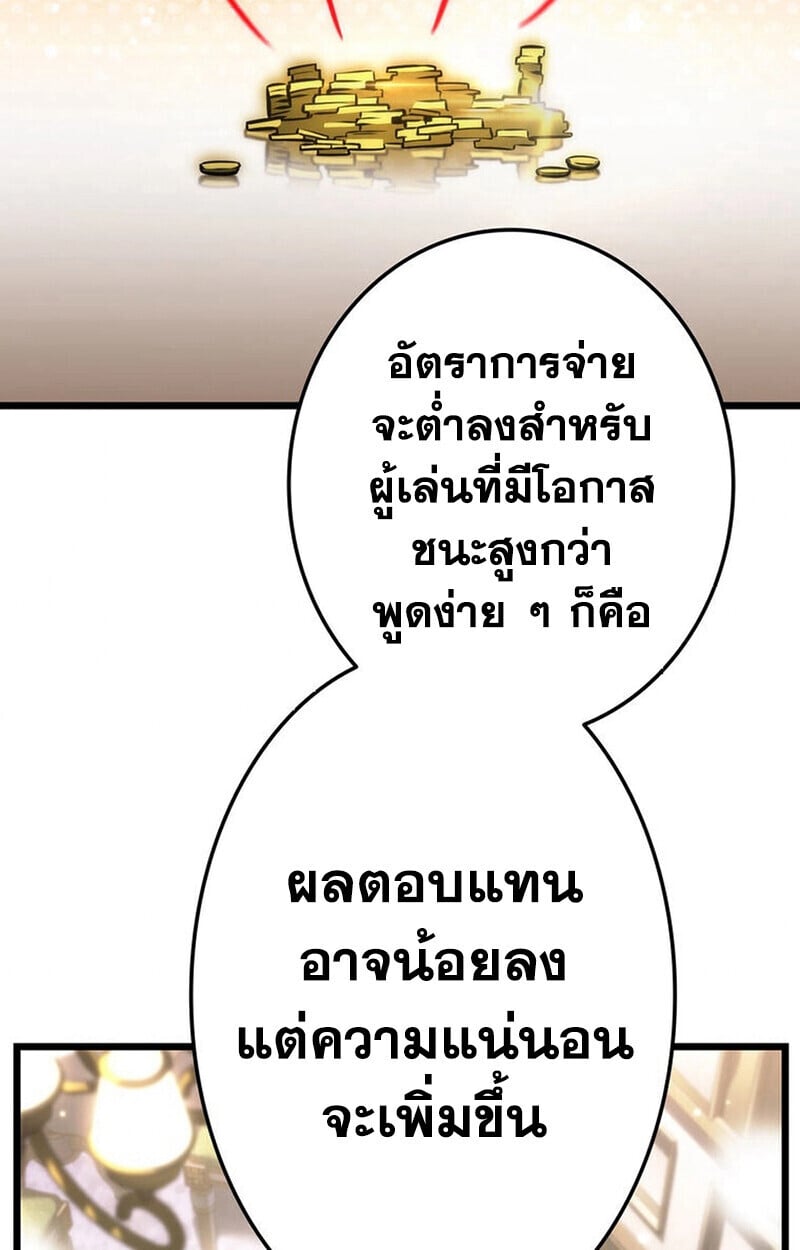 Reincarnator’s Stream การไลฟ์สดของผู้หวนคืน ตอนที่ 28 หน้า 67