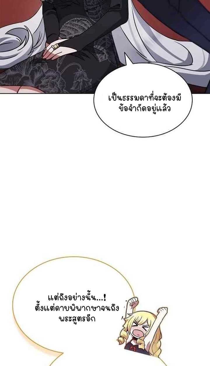 Part-Time Grim Reaper ตอนที่ 28 67