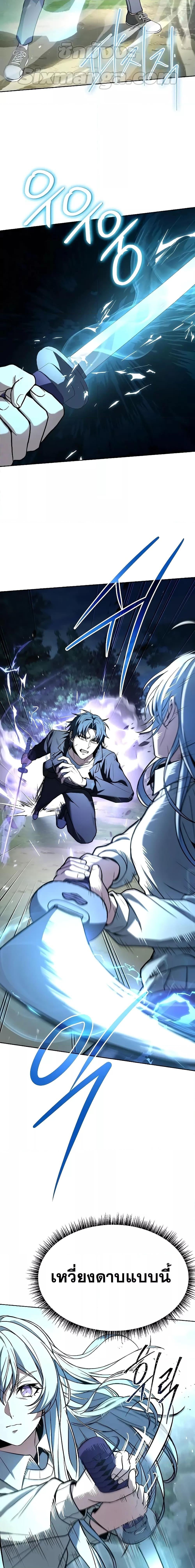 The Constellations Are My Disciples ตอนที่ 28 หน้า 6