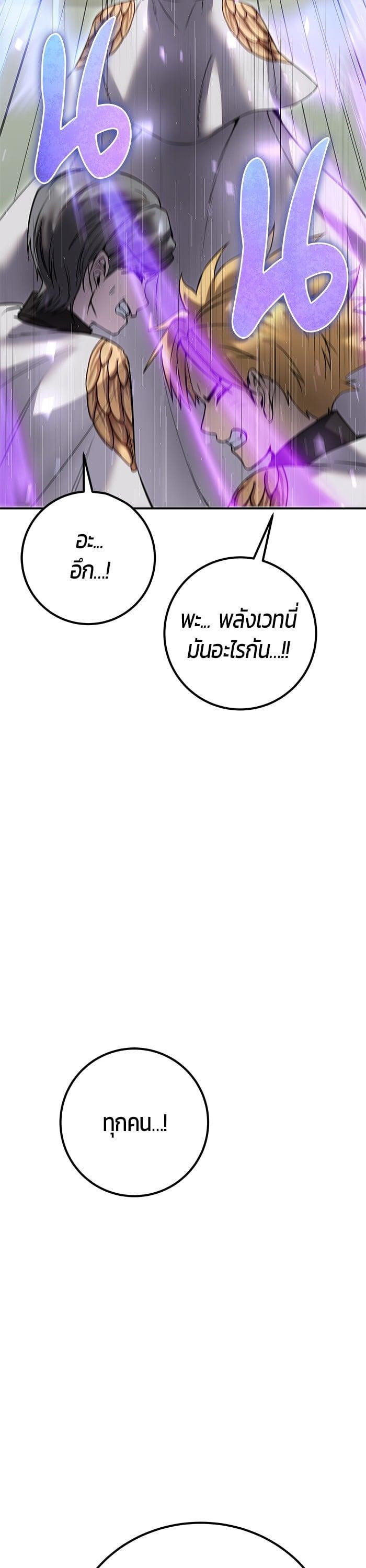 Secretly More Powerful than the Hero ตอนที่ 28 7