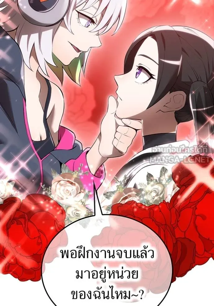 I am the strongest awakeners, recognized by all of the world‘s cheat masters ตอนที่ 28 หน้า 70