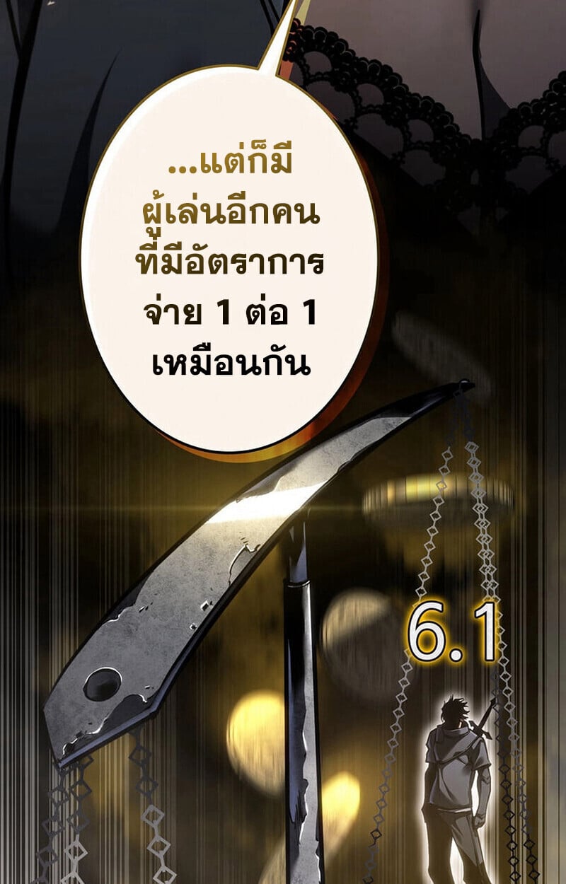 Reincarnator’s Stream การไลฟ์สดของผู้หวนคืน ตอนที่ 28 หน้า 71