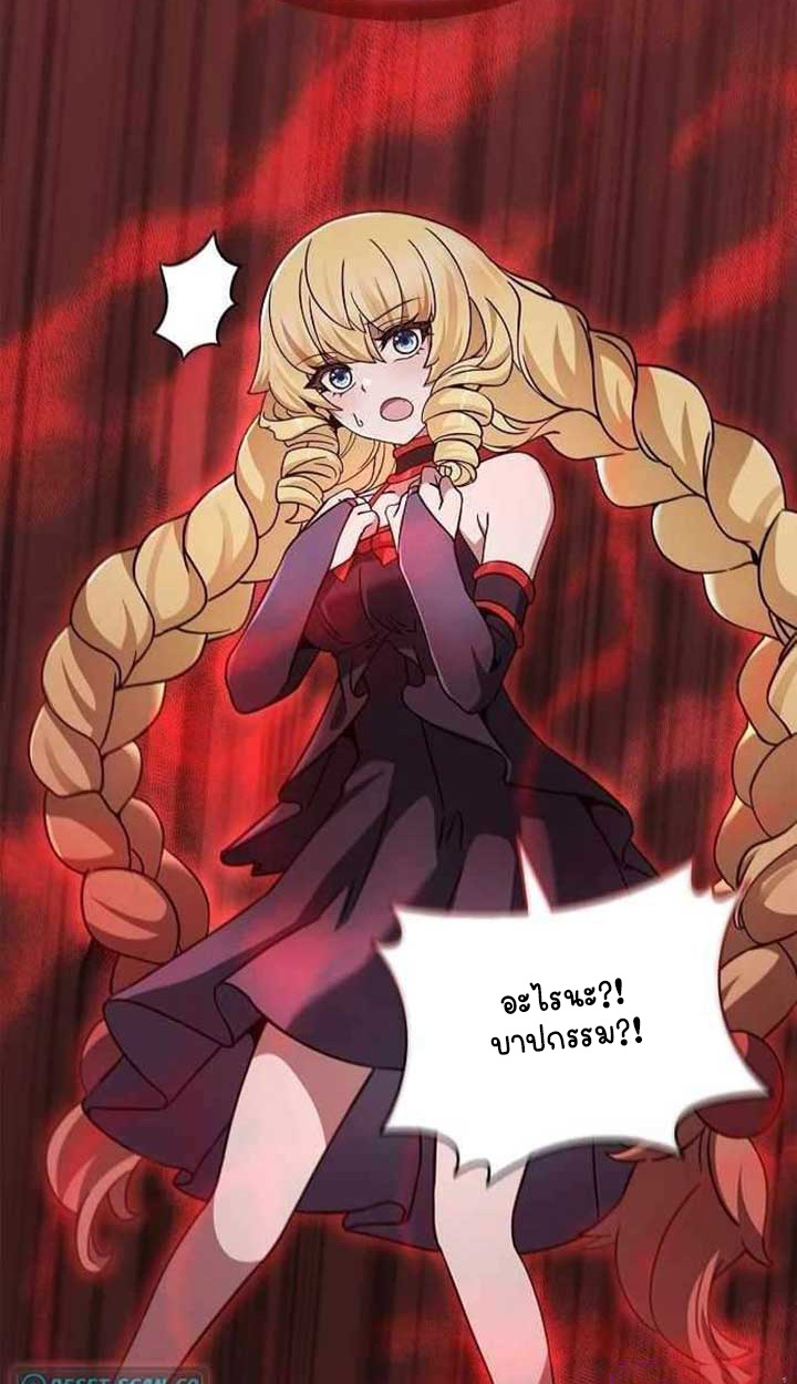 Part-Time Grim Reaper ตอนที่ 28 71