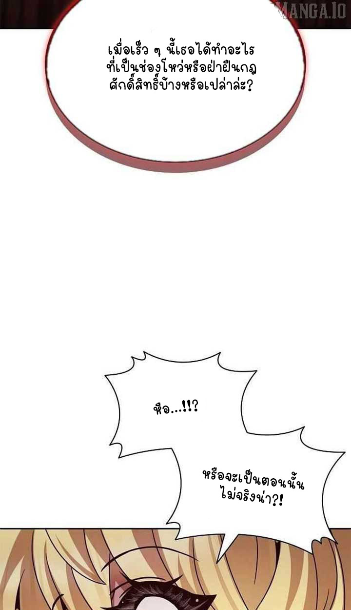 Part-Time Grim Reaper ตอนที่ 28 73