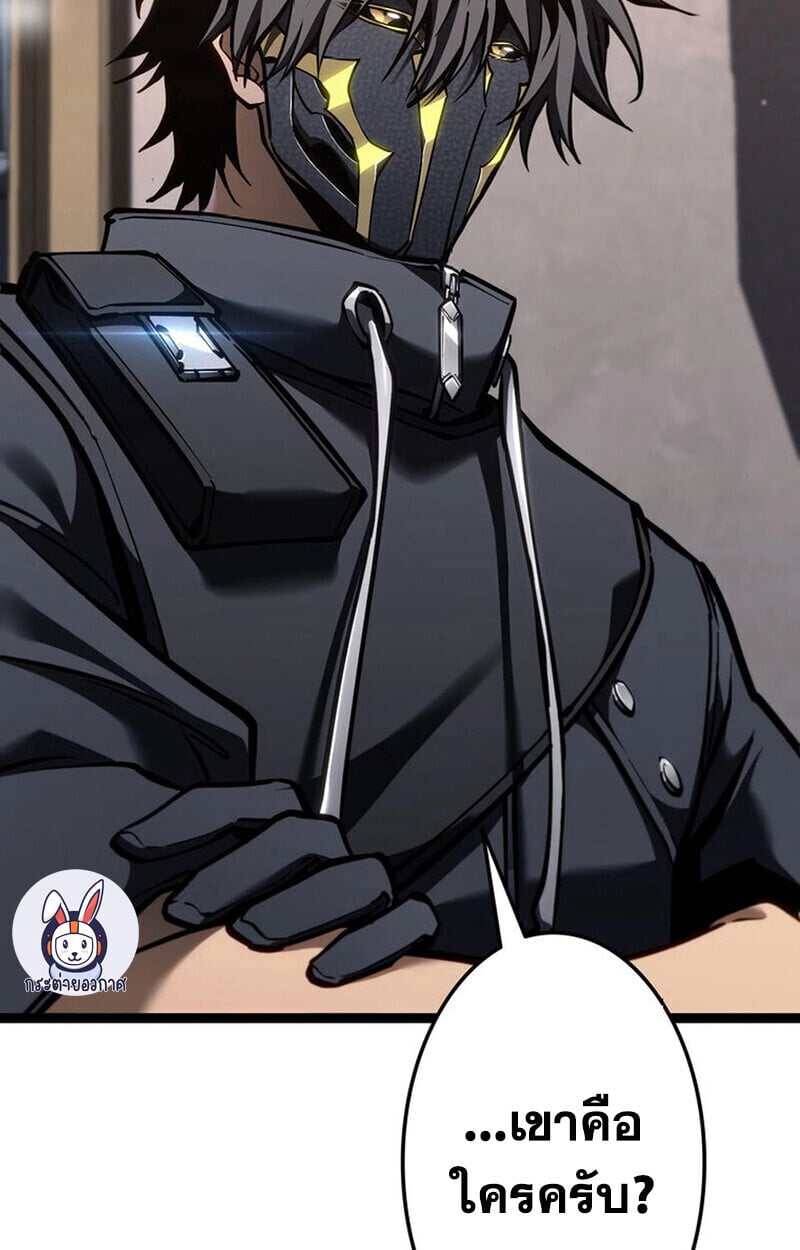 Reincarnator’s Stream การไลฟ์สดของผู้หวนคืน ตอนที่ 28 หน้า 74