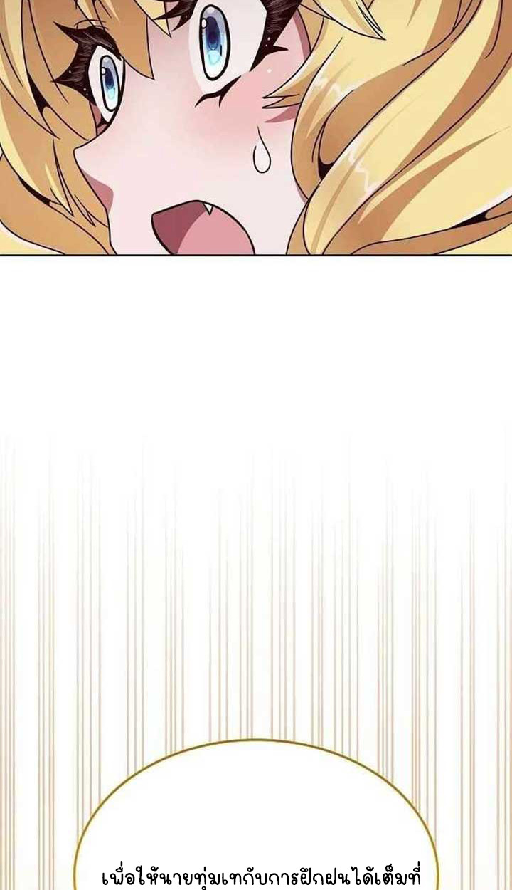 Part-Time Grim Reaper ตอนที่ 28 74