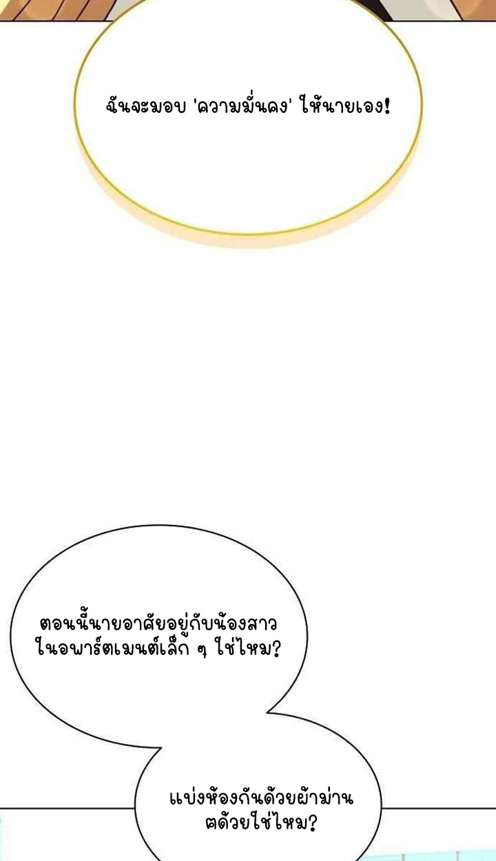 Part-Time Grim Reaper ตอนที่ 28 76