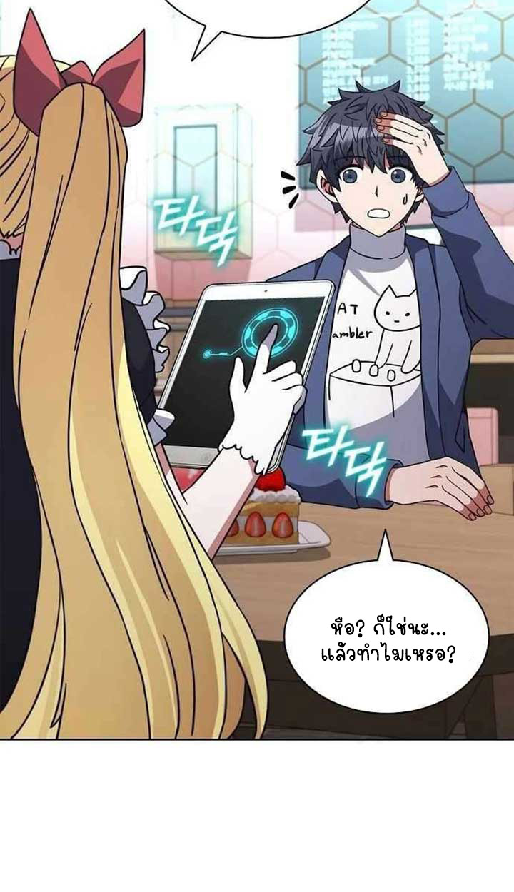 Part-Time Grim Reaper ตอนที่ 28 77