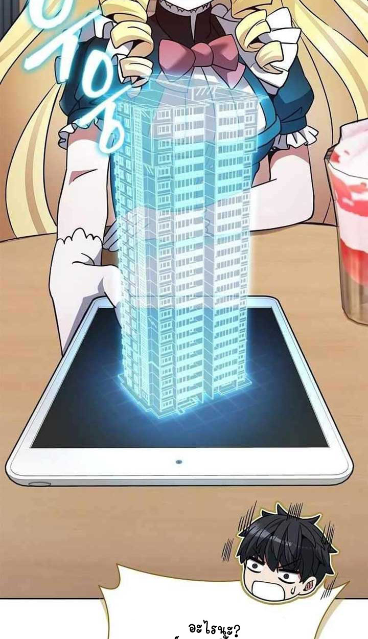 Part-Time Grim Reaper ตอนที่ 28 79