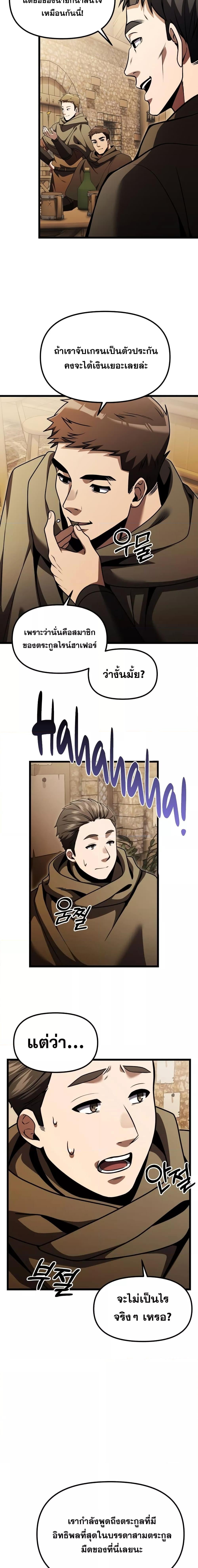 Terminally-Ill Genius Dark Knight อัศวินดำล่าท้าเวลา ตอนที่ 28 หน้า 8