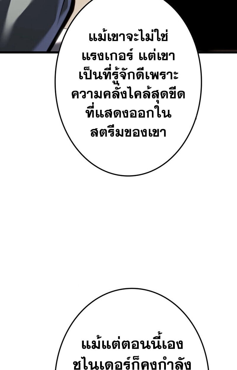 Reincarnator’s Stream การไลฟ์สดของผู้หวนคืน ตอนที่ 28 หน้า 80