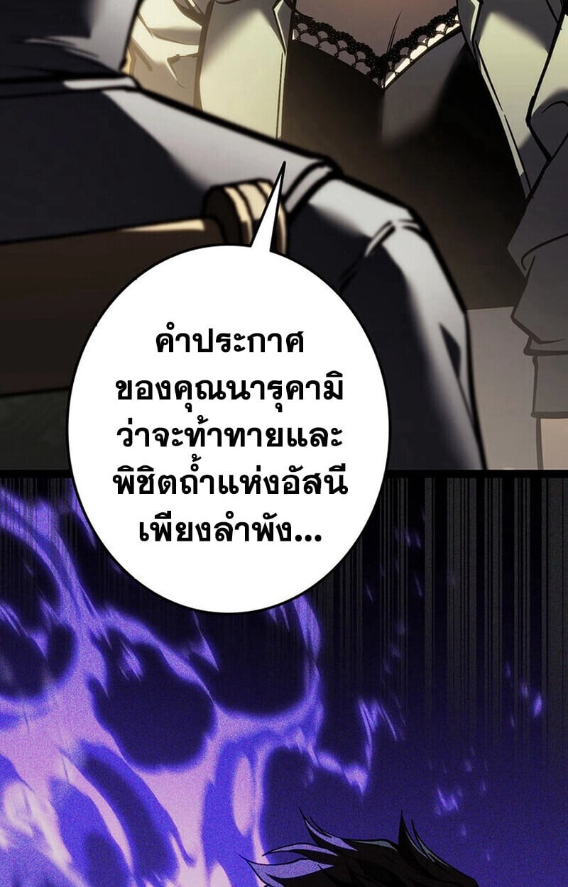 Reincarnator’s Stream การไลฟ์สดของผู้หวนคืน ตอนที่ 28 หน้า 82