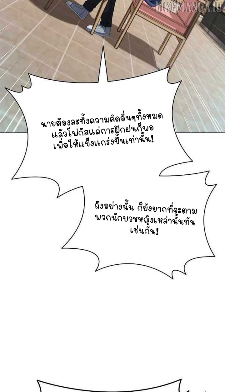 Part-Time Grim Reaper ตอนที่ 28 82