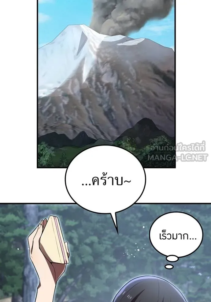 I am the strongest awakeners, recognized by all of the world‘s cheat masters ตอนที่ 28 หน้า 82