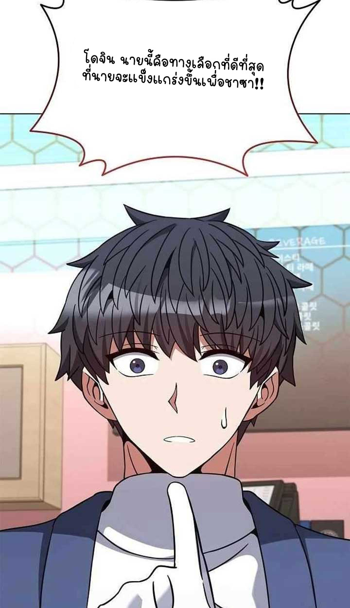 Part-Time Grim Reaper ตอนที่ 28 83