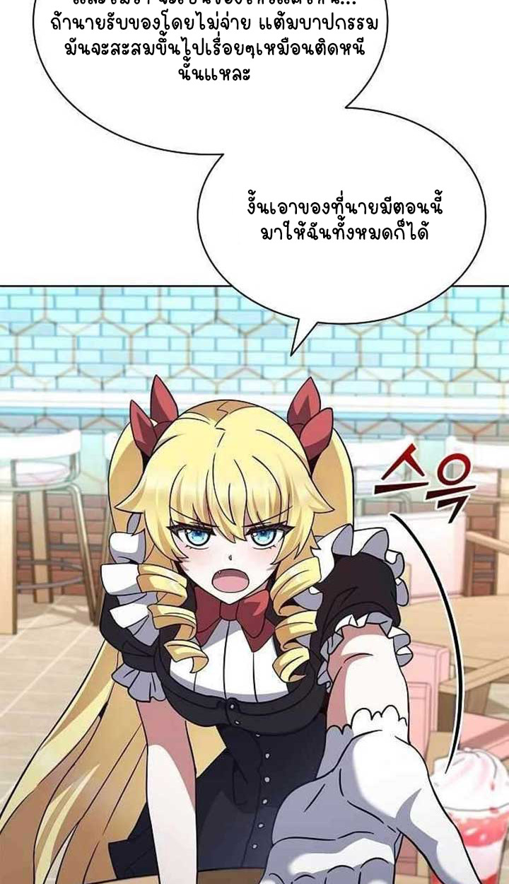 Part-Time Grim Reaper ตอนที่ 28 85