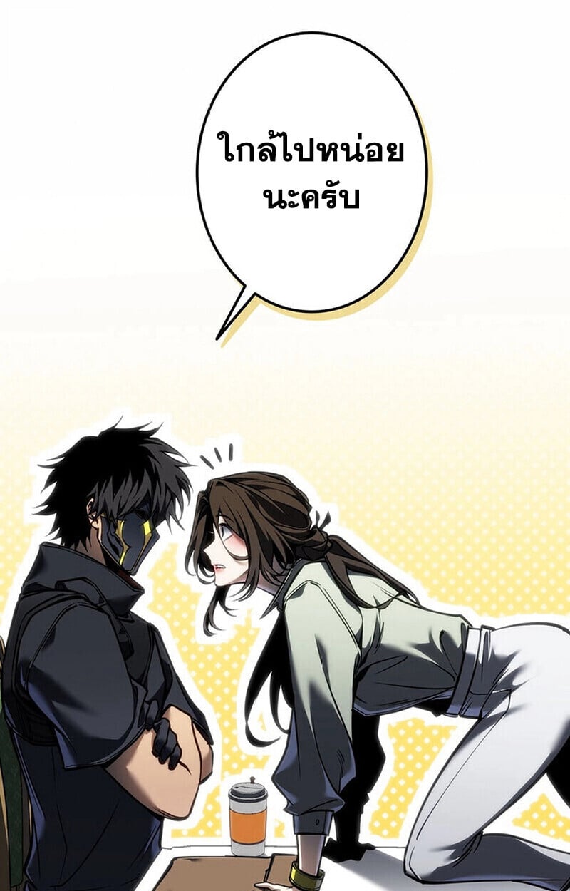 Reincarnator’s Stream การไลฟ์สดของผู้หวนคืน ตอนที่ 28 หน้า 86