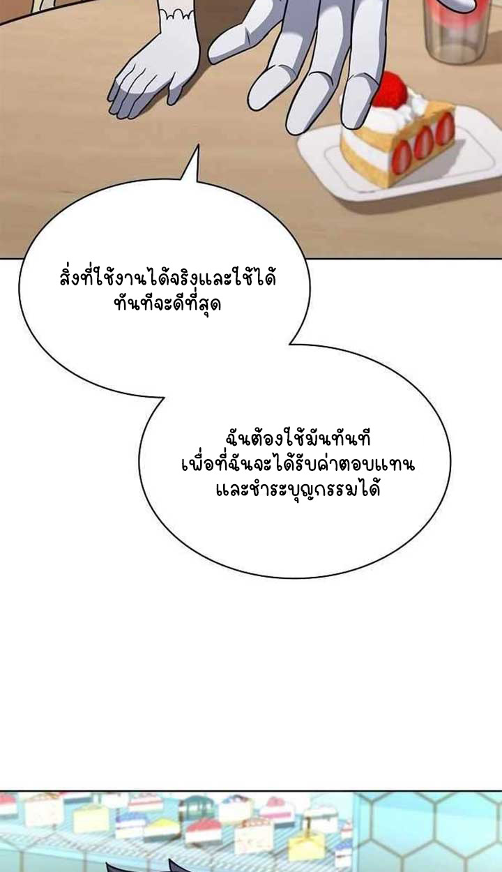 Part-Time Grim Reaper ตอนที่ 28 86