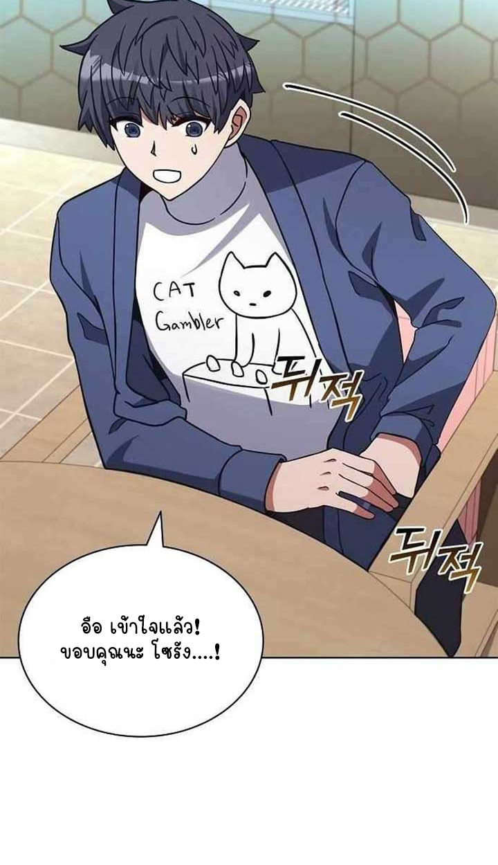 Part-Time Grim Reaper ตอนที่ 28 87