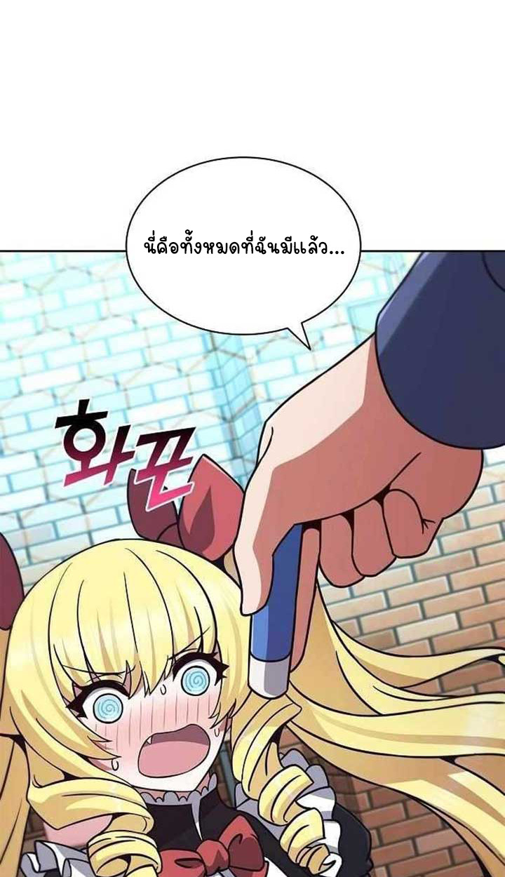 Part-Time Grim Reaper ตอนที่ 28 88