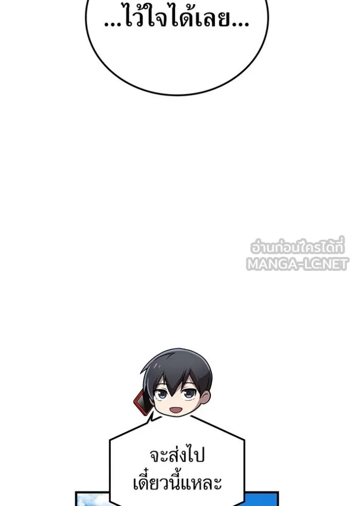 I am the strongest awakeners, recognized by all of the world‘s cheat masters ตอนที่ 28 หน้า 88