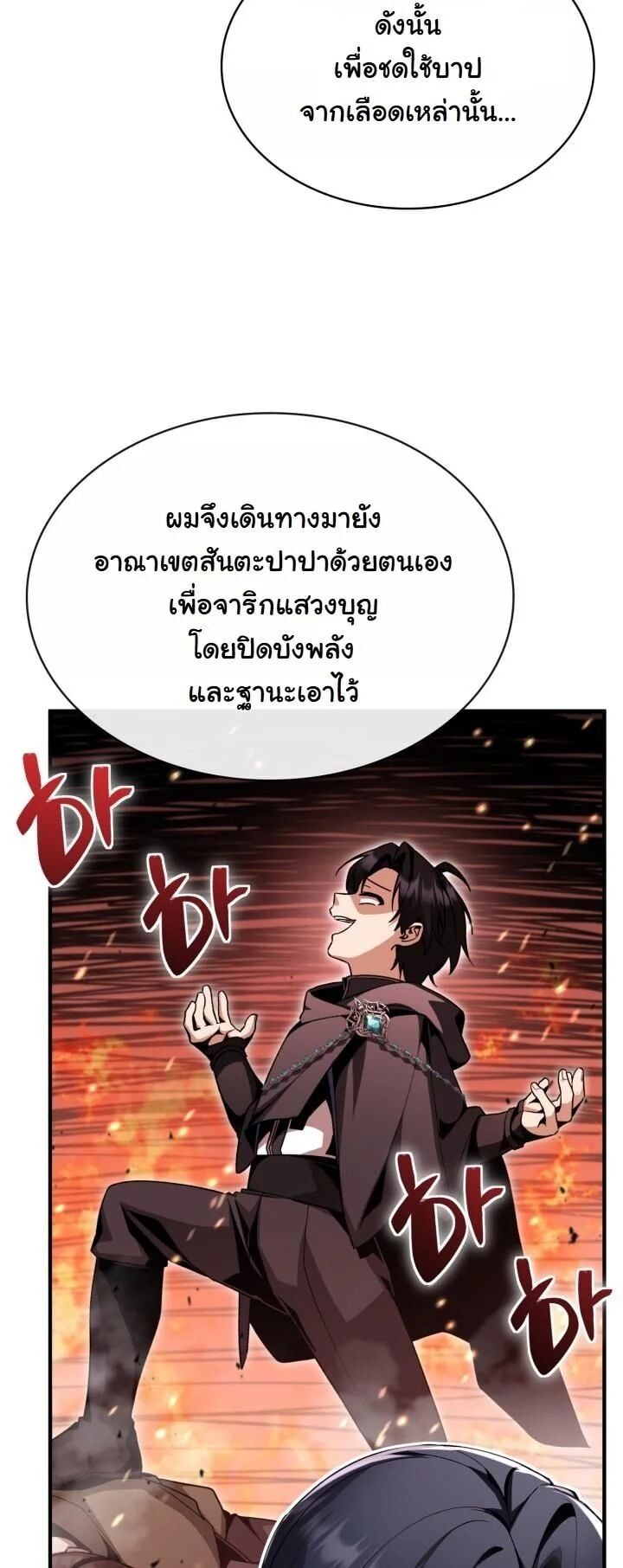 Dukedom ตอนที่ 28 9