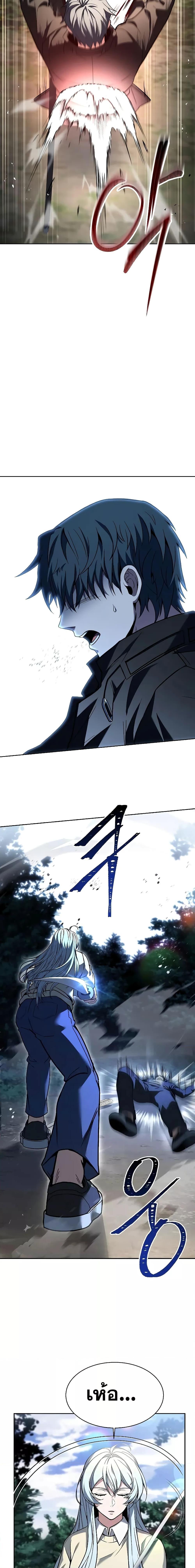 The Constellations Are My Disciples ตอนที่ 28 หน้า 8