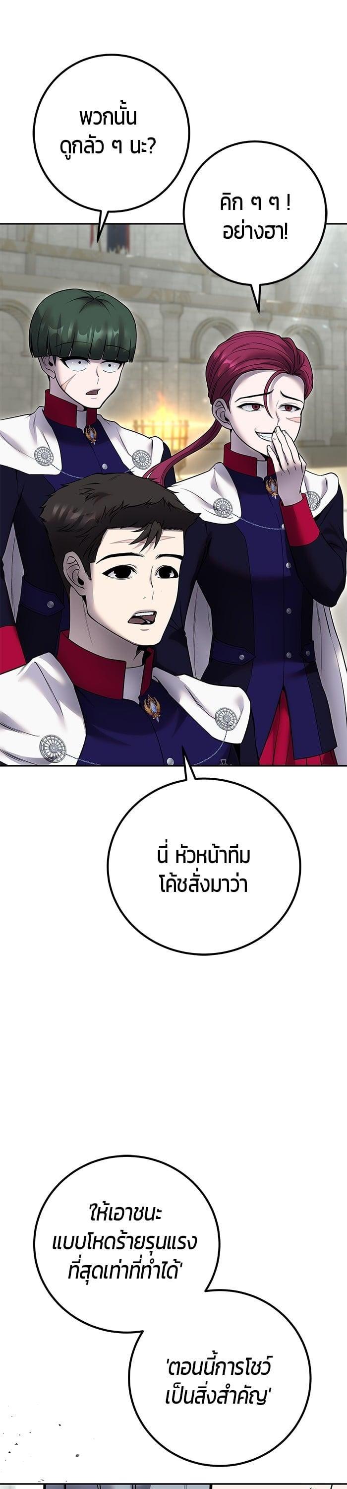 Secretly More Powerful than the Hero ตอนที่ 28 9